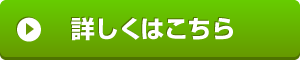 きらきら眼鏡キックオフイベント